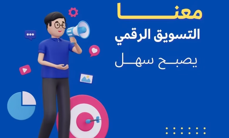 شركات تسويق الكتروني في جده