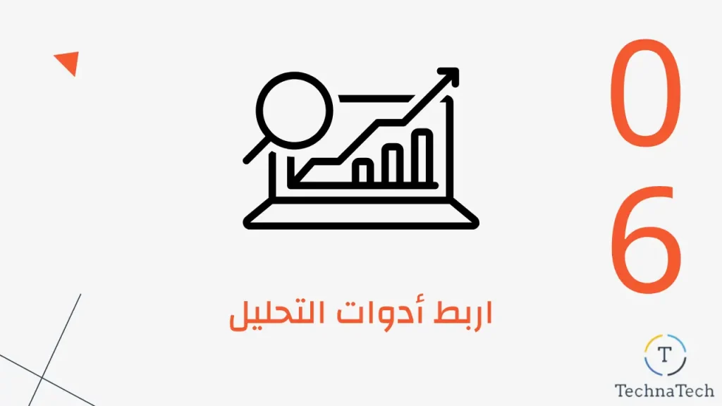 الخطوه السادسة في تحسين سيو متاجر سلة