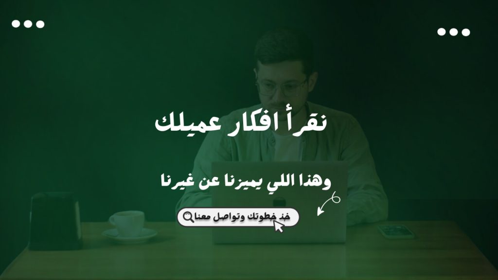 تواصل معنا و حقق هدفك تكناتك للتسويق الإلكتروني