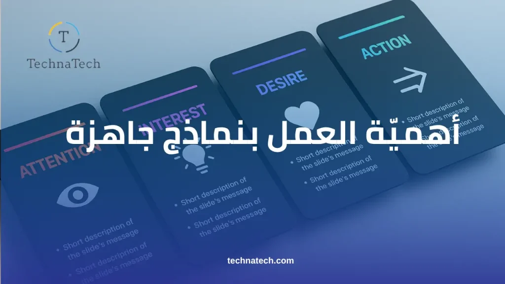 اشهر نماذج كتابة محتوى من حيث الهدف والمرحلة وطول النص