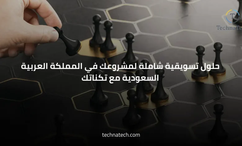 وكالة حلول تسويقية