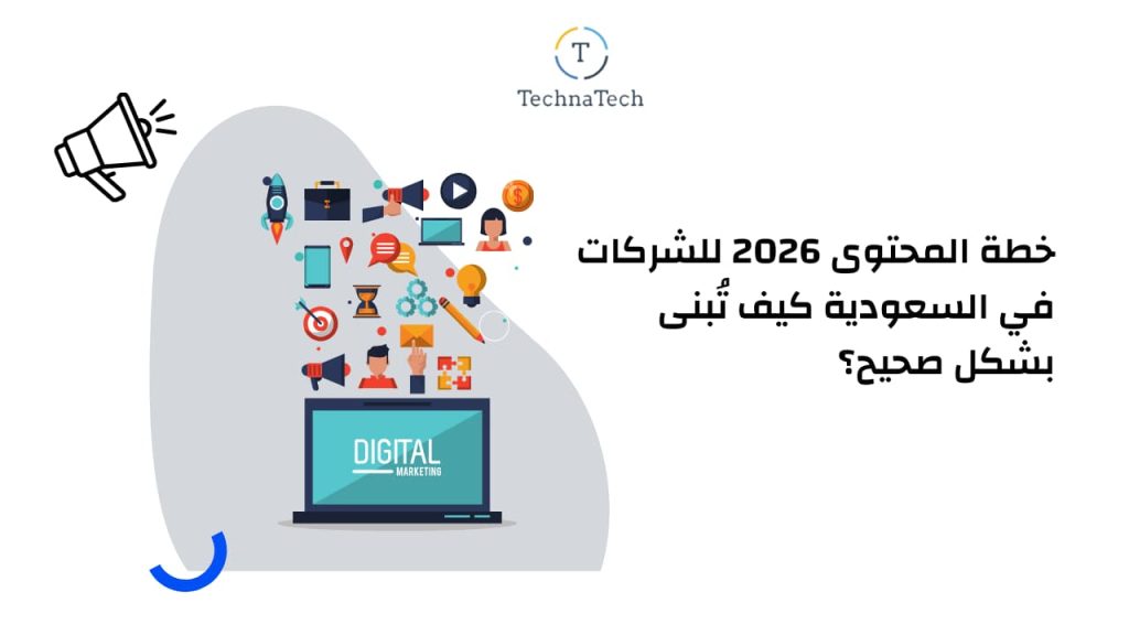 إدارة حسابات سوشيال ميديا