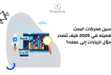 تحسين محركات البحث وأهميته