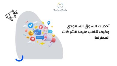 إدارة حسابات السوشيال ميديا في السعودية 2026 - شركة تكناتك