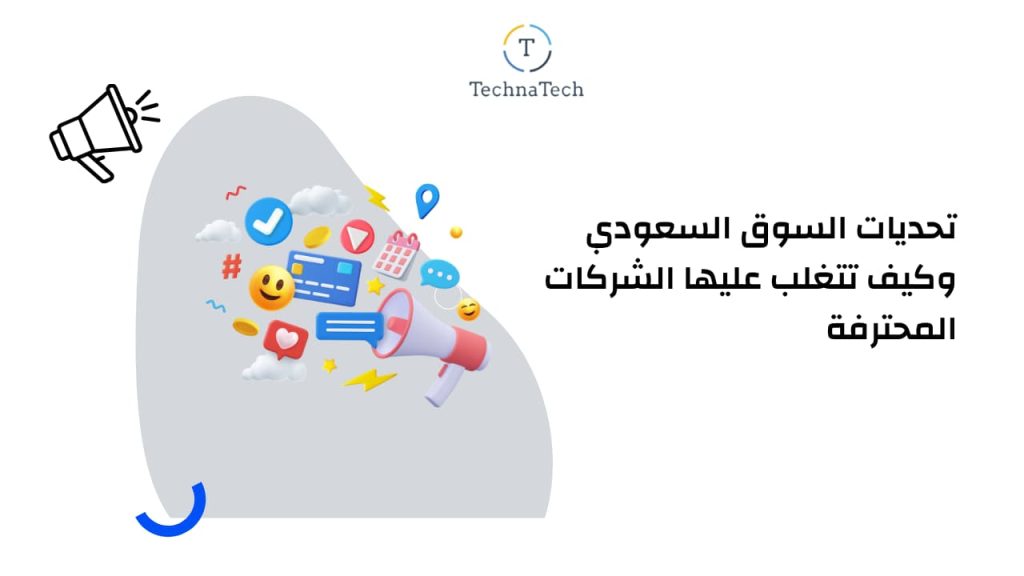 شركة سوشيال ميديا في السعودية