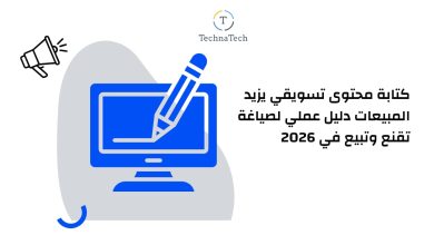 كتابة محتوى تسويقي يزيد المبيعات