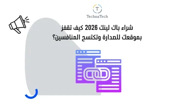 شراء باك لينك